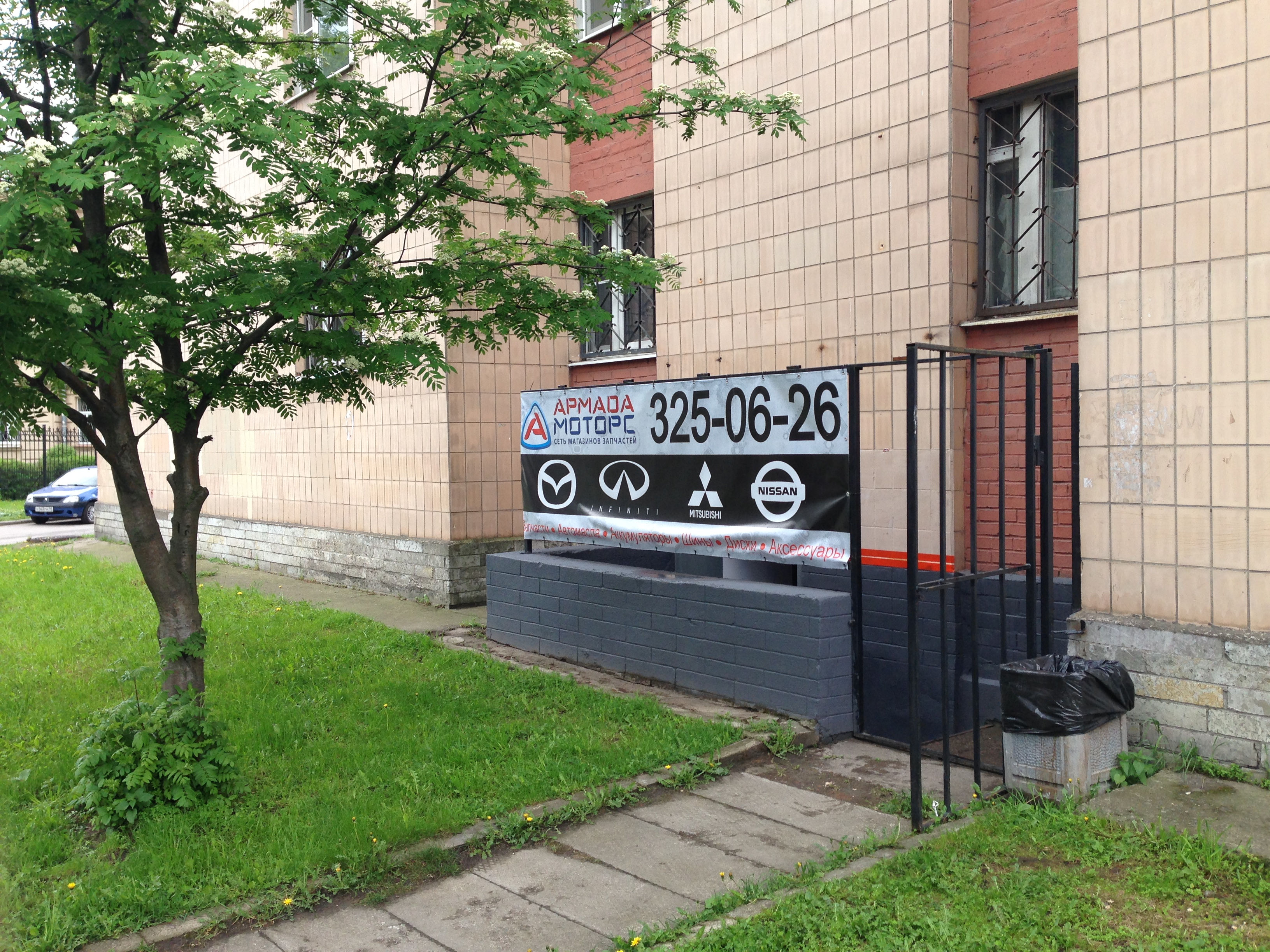 Время Работы Магазина Армада